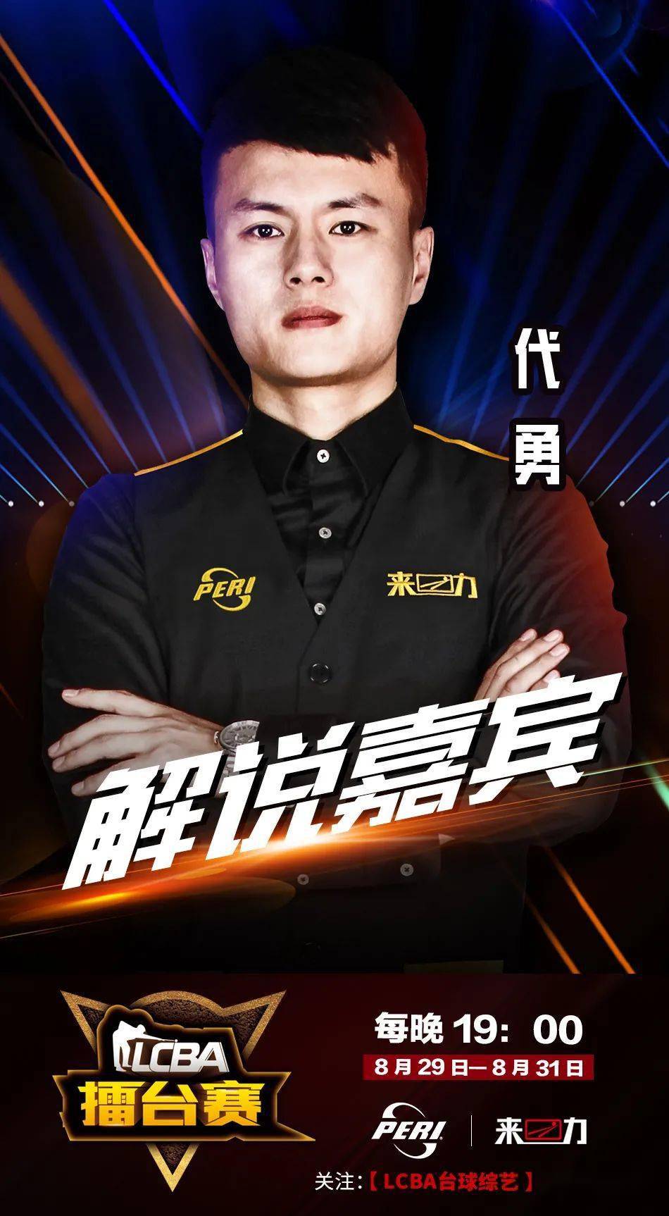 顶级